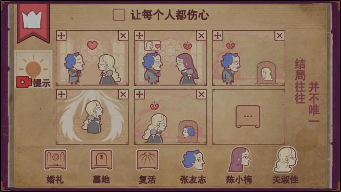 storyteller下载免广告无限提示2023中文版 v1.0.0 安卓汉化版