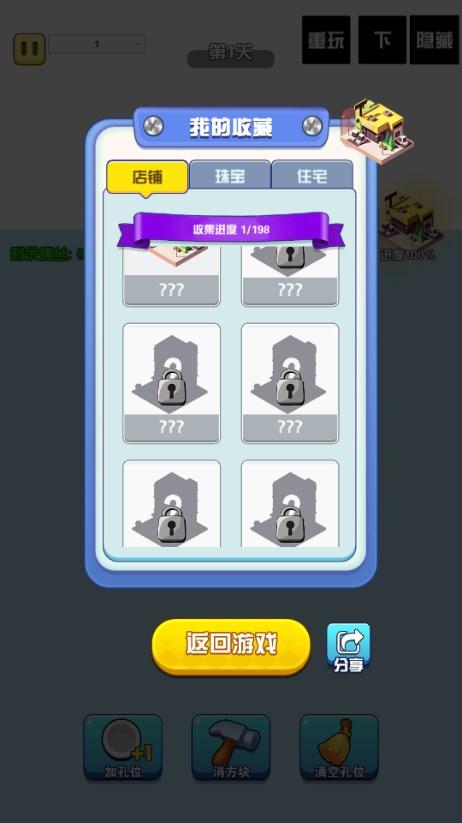 螺丝消消看免广告版 v1.0 安卓版 v1.0 安卓版 v1.0 安卓版