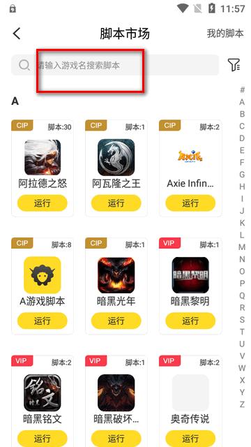 人鱼助手安卓版下载安装 v3.0.1 最新版