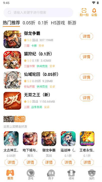 八方手游盒子gm平台 v3.0.24410 安卓最新版
