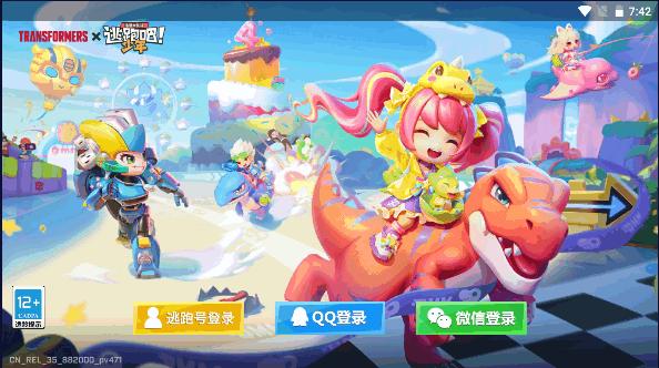 逃跑吧少年神明版免费下载最新版2024 v8.23.0 安卓正版 v8.23.0 安卓正版