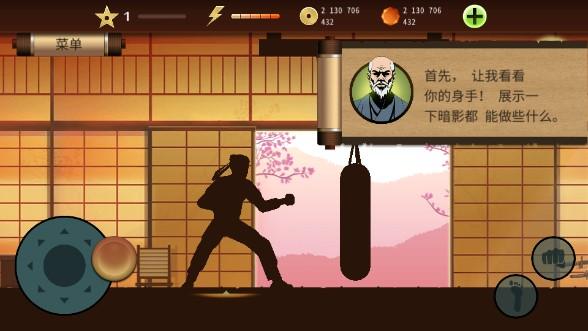 暗影格斗2无限金币钻石版下载