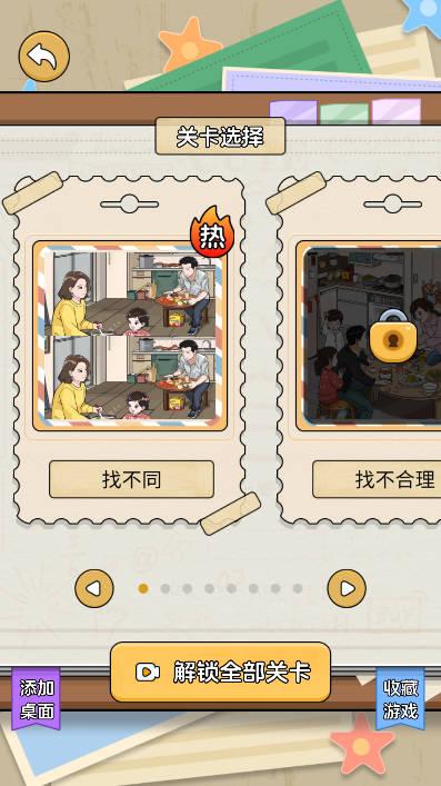 我解题特牛免广告获得答案版 v1.0 安卓版