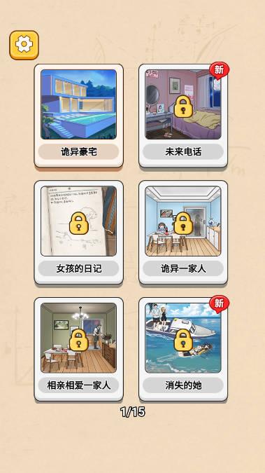沉浸式找茬小游戏 v1.1.60 安卓最新版