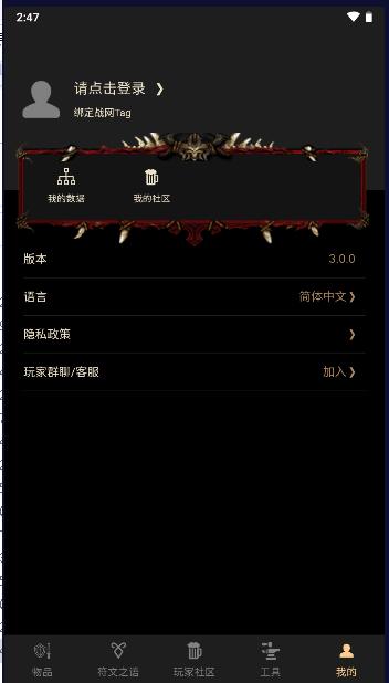 d2助手for重制版安卓 v3.1.0 最新版 v3.1.0 最新版