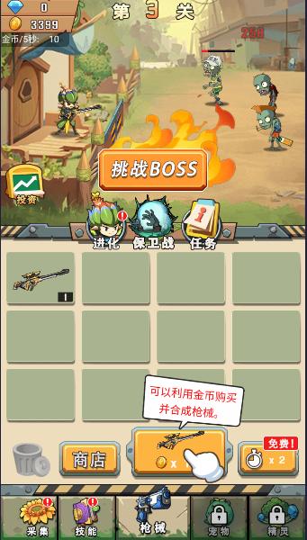 进化吧植物游戏 v1.0 安卓中文版 v1.0 安卓中文版 v1.0 安卓中文版 v1.0 安卓中文版 v1.0 安卓中文版 v1.0 安卓中文版