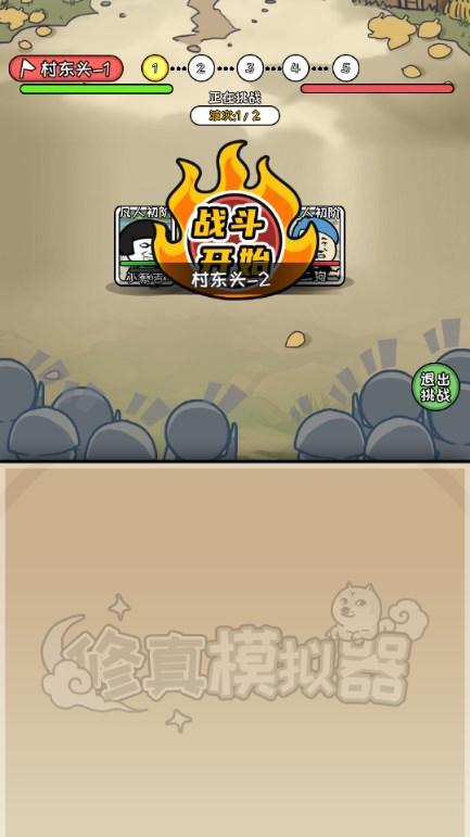凡人修仙模拟器免广告无限灵石版(RealisticSimulator) v1.0 安卓版 v1.0 安卓版 v1.0 安卓版 v1.0 安卓版
