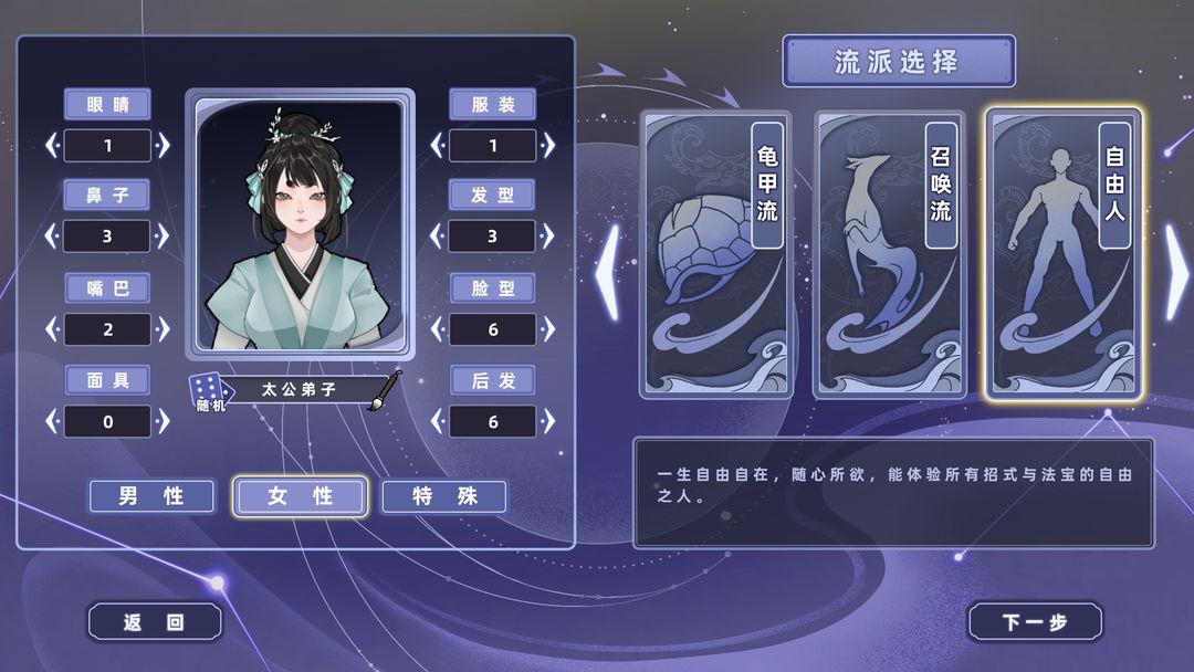 太公传承封神无广告菜单版 v0.2.4 安卓版 v0.2.4 安卓版