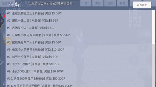 高校模拟器2024汉化版 v6.0.0 手机版 v6.0.0 手机版 v6.0.0 手机版 v6.0.0 手机版