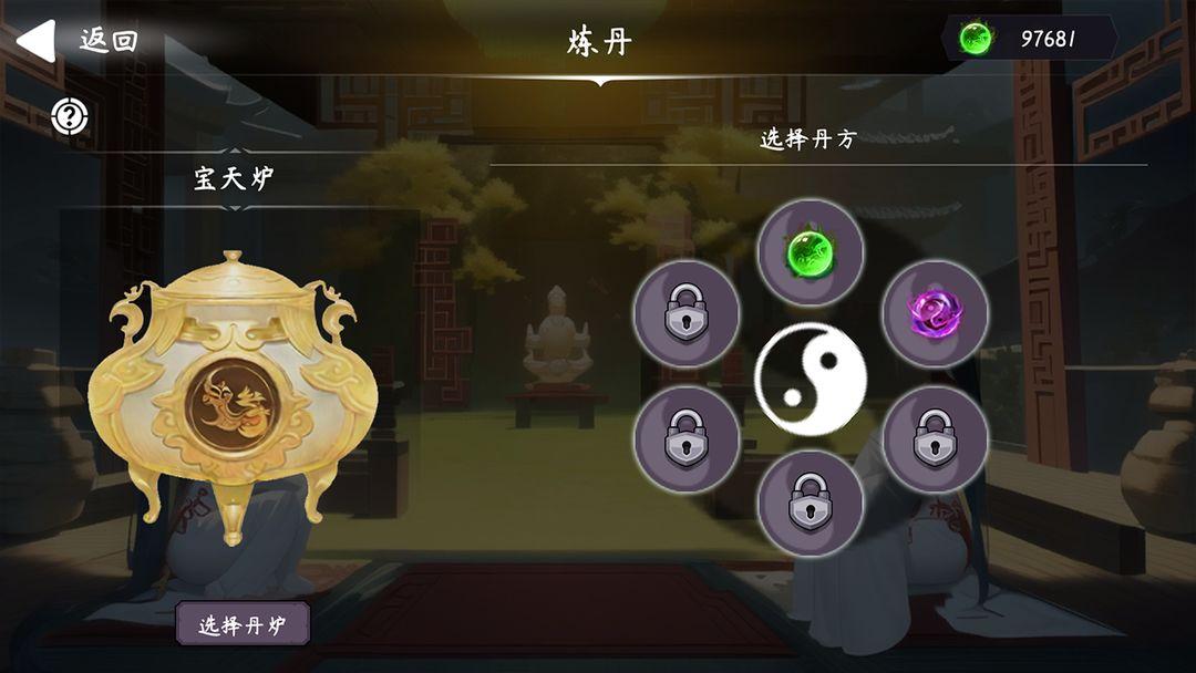 天元仙旅免广告获取奖励 v1.1.1 安卓版 v1.1.1 安卓版