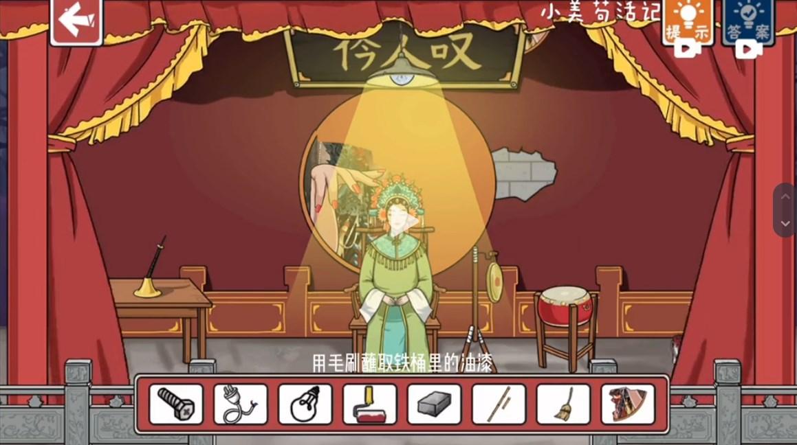 小美苟活记无广告版 v1.0.1 最新版 v1.0.1 最新版 v1.0.1 最新版 v1.0.1 最新版 v1.0.1 最新版 v1.0.1 最新版 v1.0.1 最新版 v1.0.1 最新版 v1.0.1 最新版 v1.0.1 最新版 v1.0.1 最新版 v1.0.1 最新版 v1.0.1 最新版 v1.0.1 最新版 v1.0.1 最新版 v1.0.1 最新版 v1.0.1 最新版 v1.0.1 最新版