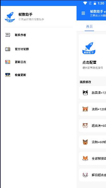 游戏帧数管家助手APP2024最新版本 v6.0 安卓版