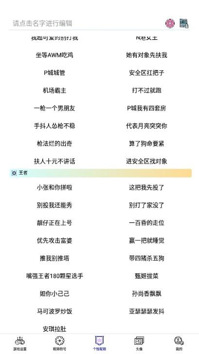 易名助手官方正版 v1.0.12 安卓版 v1.0.12 安卓版