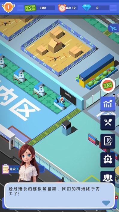 我要坐飞机免广告获取奖励 v1.1.13 最新版2024 v1.1.13 最新版2024