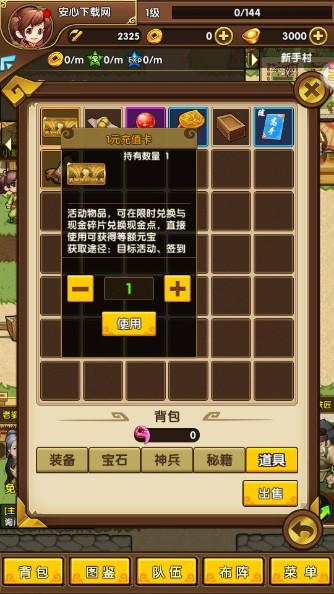 小虾米闯江湖GM版2023最新版 v1.0.1 官方版 v1.0.1 官方版
