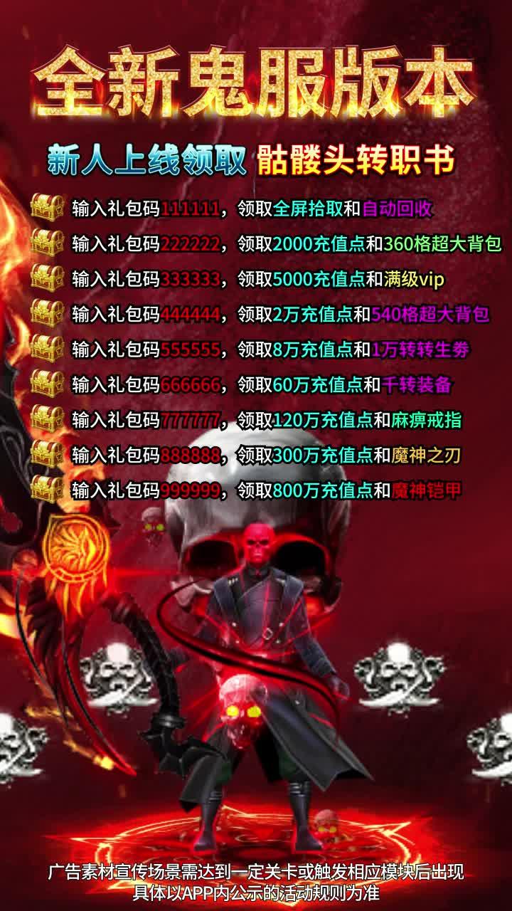 贪玩骷髅高爆版 v1.5.10 安卓经典版 v1.5.10 安卓经典版