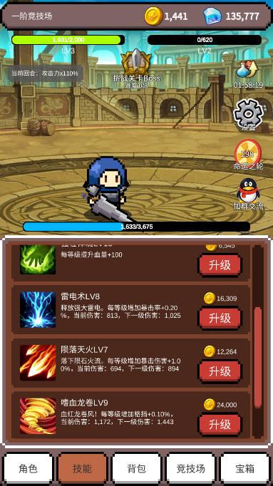 神之竞技场免广告版 v1.0.70 安卓修改版