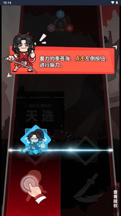 永劫无间振刀音游手机版最新版 v1.0 安卓版 v1.0 安卓版 v1.0 安卓版 v1.0 安卓版 v1.0 安卓版 v1.0 安卓版 v1.0 安卓版