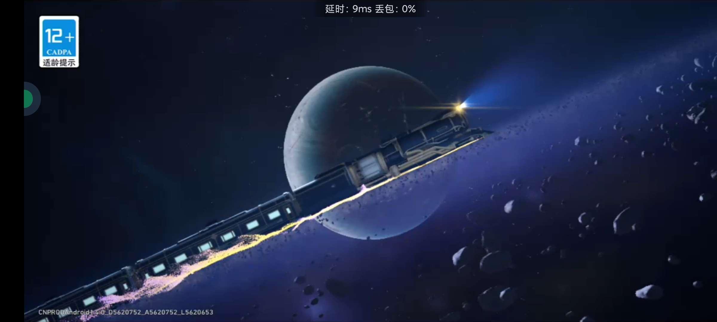 网易云游戏无限时长版 v2.7.11 手机版 v2.7.11 手机版
