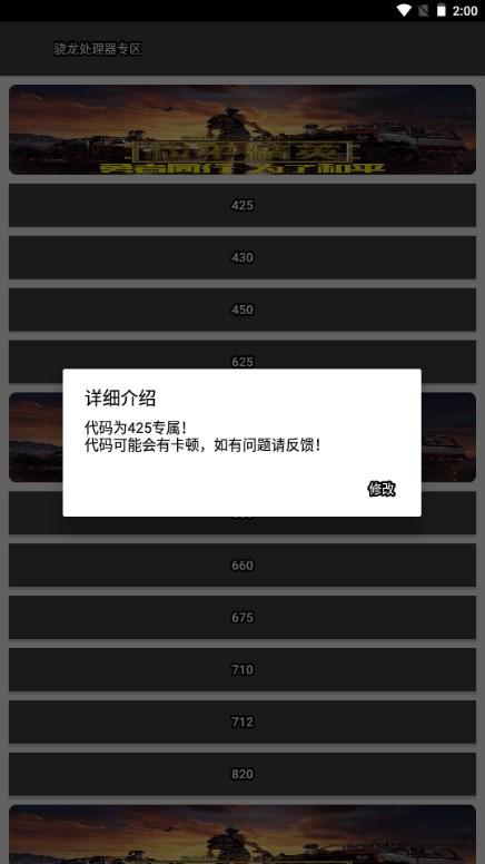 小义画质助手120帧安卓版下载 v1.5 手机版 v1.5 手机版