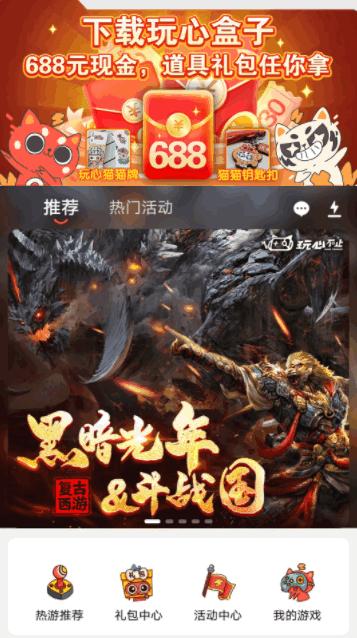 玩心手游盒子客户端 v1.7.0 官方手机版 v1.7.0 官方手机版