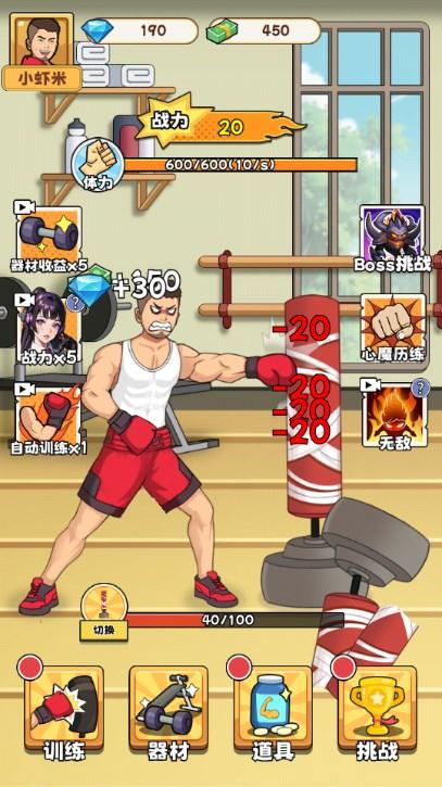 最强的挑战小游戏 v1.0 安卓版 v1.0 安卓版