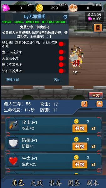 挂机打怪兽内置菜单最新版本 v1.1.63 安卓版 v1.1.63 安卓版