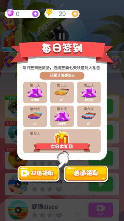 泳装我最美小游戏免广告获取奖励 v1.0 安卓版 v1.0 安卓版