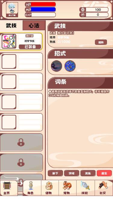星元大陆无限资源不减反增版 v2.2 安卓修改版