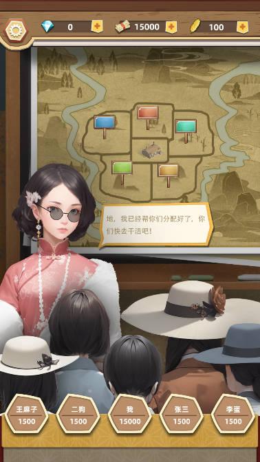 工厂大富豪免广告版 v1.0 安卓修改版