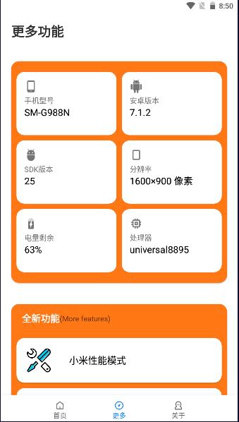 小雷画质助手下载手机版安装 v3.0 最新永久有效版