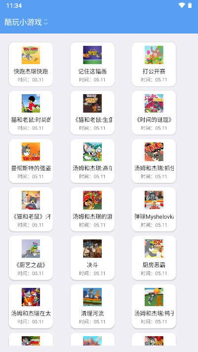 酷玩小游戏app手机版 v1.1 安卓版
