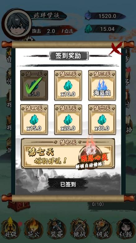 斗破七界免广告获取奖励 v1.0 安卓版 v1.0 安卓版