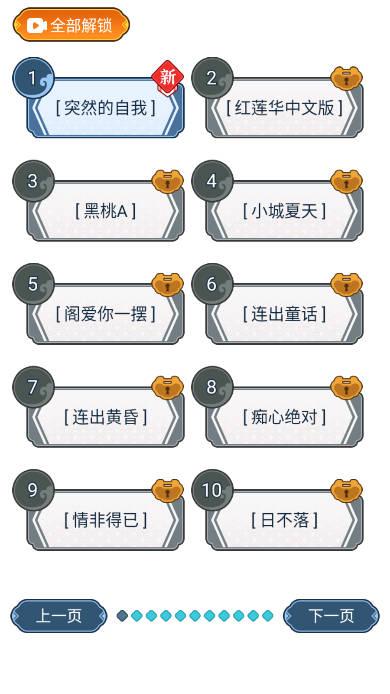 疯狂文字梗传免广告版 v1.0.1.0 安卓版