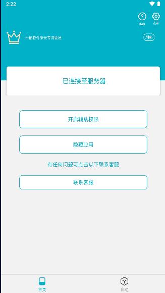 京东助手安卓版下载安装最新版本2023 v40.0.0.0 手机版 v40.0.0.0 手机版