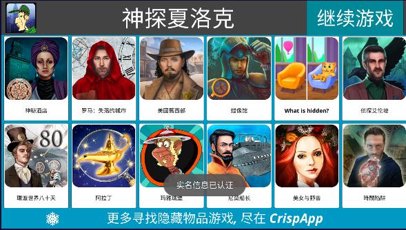 侦探福尔摩斯寻物游戏去广告版 v1.8.022 安卓中文版 v1.8.022 安卓中文版 v1.8.022 安卓中文版
