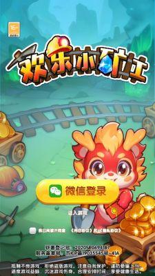 欢乐小矿工游戏 v1.0.1 安卓版