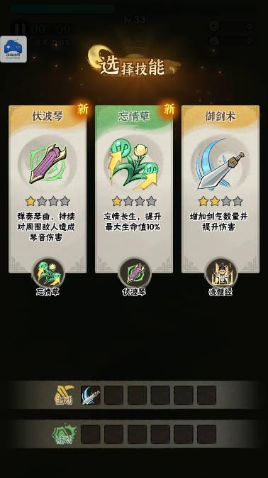侠客梦内置菜单版 v1.10 安卓修改版