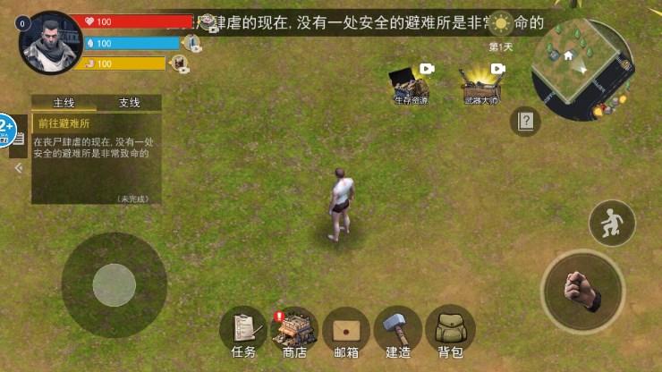 末日求生幸存者求生之路免广告(幸存黎明) v2.0 手机版