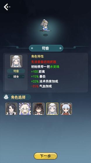 我的仙术有点厉害官方正版 v1.0.1 安卓版 v1.0.1 安卓版 v1.0.1 安卓版 v1.0.1 安卓版 v1.0.1 安卓版 v1.0.1 安卓版