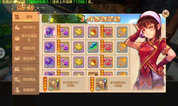 热血江湖怀旧版2024官方版 v1.1.17 安卓版