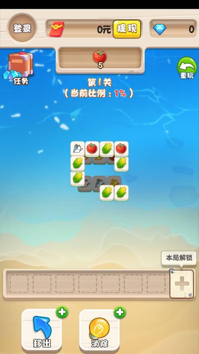 咸鱼趣消游戏安卓版 v1.2 最新版