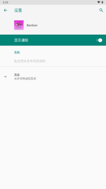 班班幼儿园8同人版官方版(Banban) v1.0 最新版
