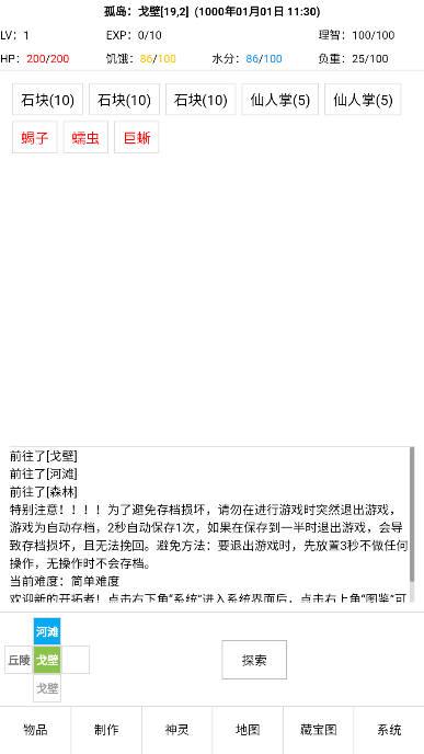 开拓者大量属性点版 v2.43 安卓最新版