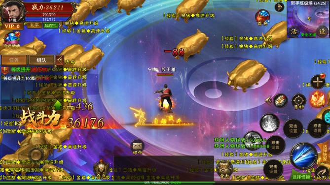 烈火骑士传奇手游渠道服 v2.3.6 安卓返利版