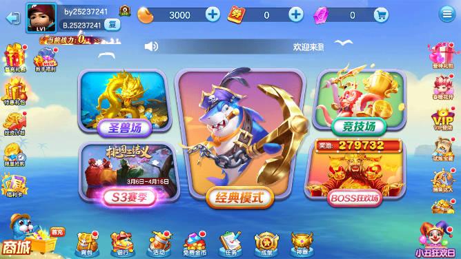 真人街机捕鱼千炮版3d百易版 v3.7.1.0 安卓最新版