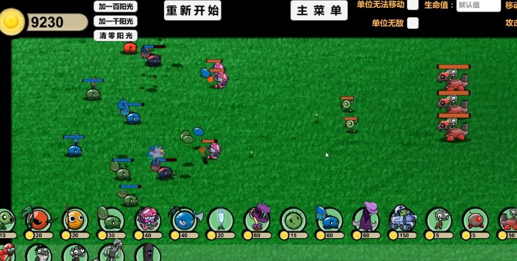植物大战僵尸ga版最新版下载安装 v2.0.0 安卓版 v2.0.0 安卓版