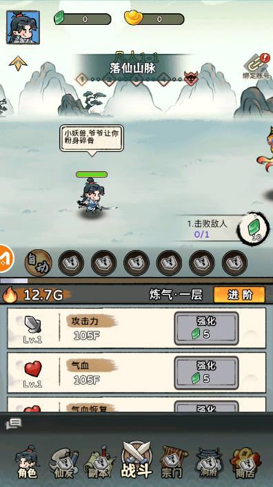 咻咻封神内置mod菜单无敌秒杀版 v0.3.4 安卓版 v0.3.4 安卓版