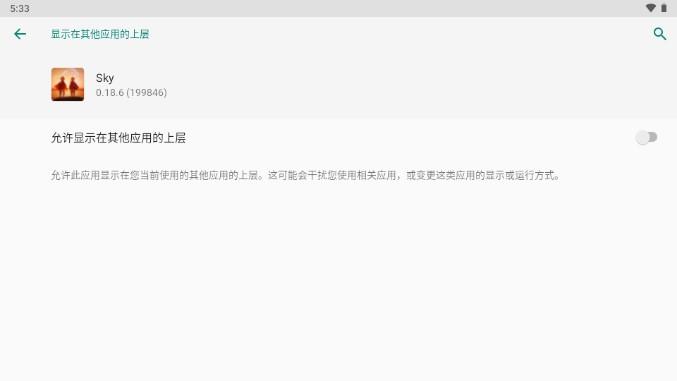 sky光遇内置作弊菜单下载联机 v0.24.4 最新版 v0.24.4 最新版