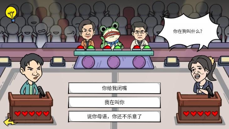 我好难啊游戏 v1.0.2 安卓版 v1.0.2 安卓版